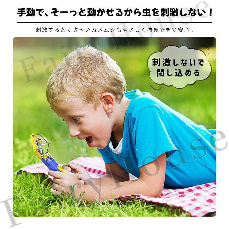 【6%OFFクーポン】虫キャッチャー ロング 害虫 虫取り 捕虫器 3倍拡大鏡 カメムシ...