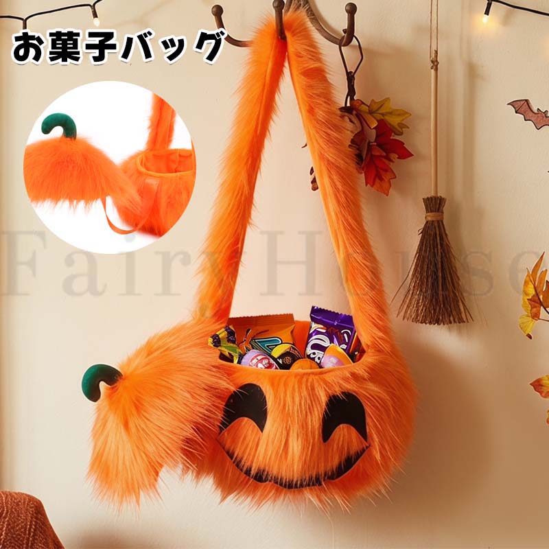 【商品コード】：y814120 【カラー】 オレンジ 素材：ポリエステル 原産国 : 中国 【この商品について】 ハロウィンパーティーで子供のお菓子入れに最適です。 バレンタインデー、感謝祭、秋のテーマパーティ、ハロウィンパーティー、写真撮影、テーブル、教会、家庭装飾にとても適しています。 ※簡易包装となりますのでご理解の程よろしくお願いします。 ※手動測定による1～3cmの測定偏差を許容してください。 ※モニターや光の効果が異なるため、実際の色は写真の色と若干異なる場合があります。 ※仕様・デザインは改良のため予告なく変更することがあります。【商品コード】：y814120 【カラー】 オレンジ 素材：ポリエステル 原産国 : 中国 【この商品について】 ハロウィンパーティーで子供のお菓子入れに最適です。 バレンタインデー、感謝祭、秋のテーマパーティ、ハロウィンパーティー、写真撮影、テーブル、教会、家庭装飾にとても適しています。 ※簡易包装となりますのでご理解の程よろしくお願いします。 ※手動測定による1～3cmの測定偏差を許容してください。 ※モニターや光の効果が異なるため、実際の色は写真の色と若干異なる場合があります。 ※仕様・デザインは改良のため予告なく変更することがあります。