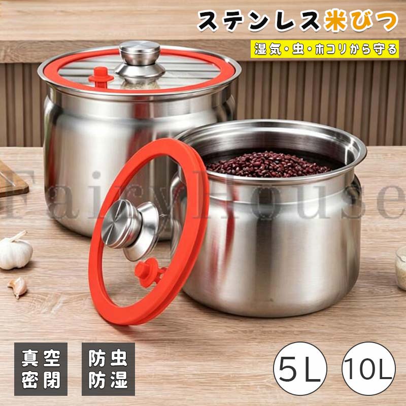 【商品コード】：y814124 【カラー】 シルバー シルバー【5L】、シルバー【10L】 素材： SUS304ステンレス（食品級）、シリコン 容量： 5L / 10L 密封構造： シリコンパッキン + バルブ式空気抜き 原産国 : 中国 【この商品について】 特徴： 真空密閉、防虫、防湿、防カビ、密閉保存、滑り止め付き 対応食品： お米、ペットフード、コーヒー豆、パスタ、シリアル、お菓子など お手入れ： パッキン取り外し・洗浄可能 用途： 家庭用、キッチン収納、乾物保存、食品保存 【おすすめ6つのポイント】 【食品級SUS304ステンレス採用】 食品接触用のSUS304ステンレスを採用。錆びにくく耐久性に優れ、清潔に使い続けられます。汚れが付いても簡単に拭き取れ、お手入れも楽に行えます。 【真空密閉構造でしっかり保存】 シリコンパッキンとバルブ式空気抜きを搭載し、容器内を真空に近い状態に密閉。湿気・ホコリ・虫の侵入を徹底的にブロックし、お米を長期間新鮮に保ちます。 【防虫・防湿・防カビ対策も万全】 密閉構造により外気や湿気をシャットアウト。お米の保存はもちろん、大切な乾物や粉物を湿気や害虫から守り、品質を維持します。 【 5L・10Lの2サイズ展開】 お米の消費量や収納スペースに合わせて選べる5Lと10Lの2サイズ。一人暮らしからファミリー世帯まで、幅広くご活用いただけます。 【お米以外にもマルチに使える】 ペットフード・コーヒー豆・パスタ・シリアル・お菓子など、乾燥食品の保存容器としても大活躍。シンプルでおしゃれなデザインなので、キッチンに置いてもインテリアを損ないません。 ※簡易包装となりますのでご理解の程よろしくお願いします。 ※手動測定による1～3cmの測定偏差を許容してください。 ※モニターや光の効果が異なるため、実際の色は写真の色と若干異なる場合があります。 ※仕様・デザインは改良のため予告なく変更することがあります。【商品コード】：y814124 【カラー】 シルバー シルバー【5L】、シルバー【10L】 素材： SUS304ステンレス（食品級）、シリコン 容量： 5L / 10L 密封構造： シリコンパッキン + バルブ式空気抜き 原産国 : 中国 【この商品について】 特徴： 真空密閉、防虫、防湿、防カビ、密閉保存、滑り止め付き 対応食品： お米、ペットフード、コーヒー豆、パスタ、シリアル、お菓子など お手入れ： パッキン取り外し・洗浄可能 用途： 家庭用、キッチン収納、乾物保存、食品保存 【おすすめ6つのポイント】 【食品級SUS304ステンレス採用】 食品接触用のSUS304ステンレスを採用。錆びにくく耐久性に優れ、清潔に使い続けられます。汚れが付いても簡単に拭き取れ、お手入れも楽に行えます。 【真空密閉構造でしっかり保存】 シリコンパッキンとバルブ式空気抜きを搭載し、容器内を真空に近い状態に密閉。湿気・ホコリ・虫の侵入を徹底的にブロックし、お米を長期間新鮮に保ちます。 【防虫・防湿・防カビ対策も万全】 密閉構造により外気や湿気をシャットアウト。お米の保存はもちろん、大切な乾物や粉物を湿気や害虫から守り、品質を維持します。 【 5L・10Lの2サイズ展開】 お米の消費量や収納スペースに合わせて選べる5Lと10Lの2サイズ。一人暮らしからファミリー世帯まで、幅広くご活用いただけます。 【お米以外にもマルチに使える】 ペットフード・コーヒー豆・パスタ・シリアル・お菓子など、乾燥食品の保存容器としても大活躍。シンプルでおしゃれなデザインなので、キッチンに置いてもインテリアを損ないません。 ※簡易包装となりますのでご理解の程よろしくお願いします。 ※手動測定による1～3cmの測定偏差を許容してください。 ※モニターや光の効果が異なるため、実際の色は写真の色と若干異なる場合があります。 ※仕様・デザインは改良のため予告なく変更することがあります。