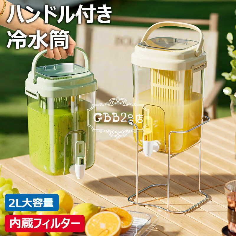 【商品コード】：y813669 【カラー】 イエロー、グリーン イエロー【水筒のみ】、グリーン【水筒のみ】、イエロー【鉄フレーム】、グリーン【鉄フレーム】、イエロー【鉄フレーム+トレー】、グリーン【鉄フレーム+トレー】 材質：PP 原産国 ...