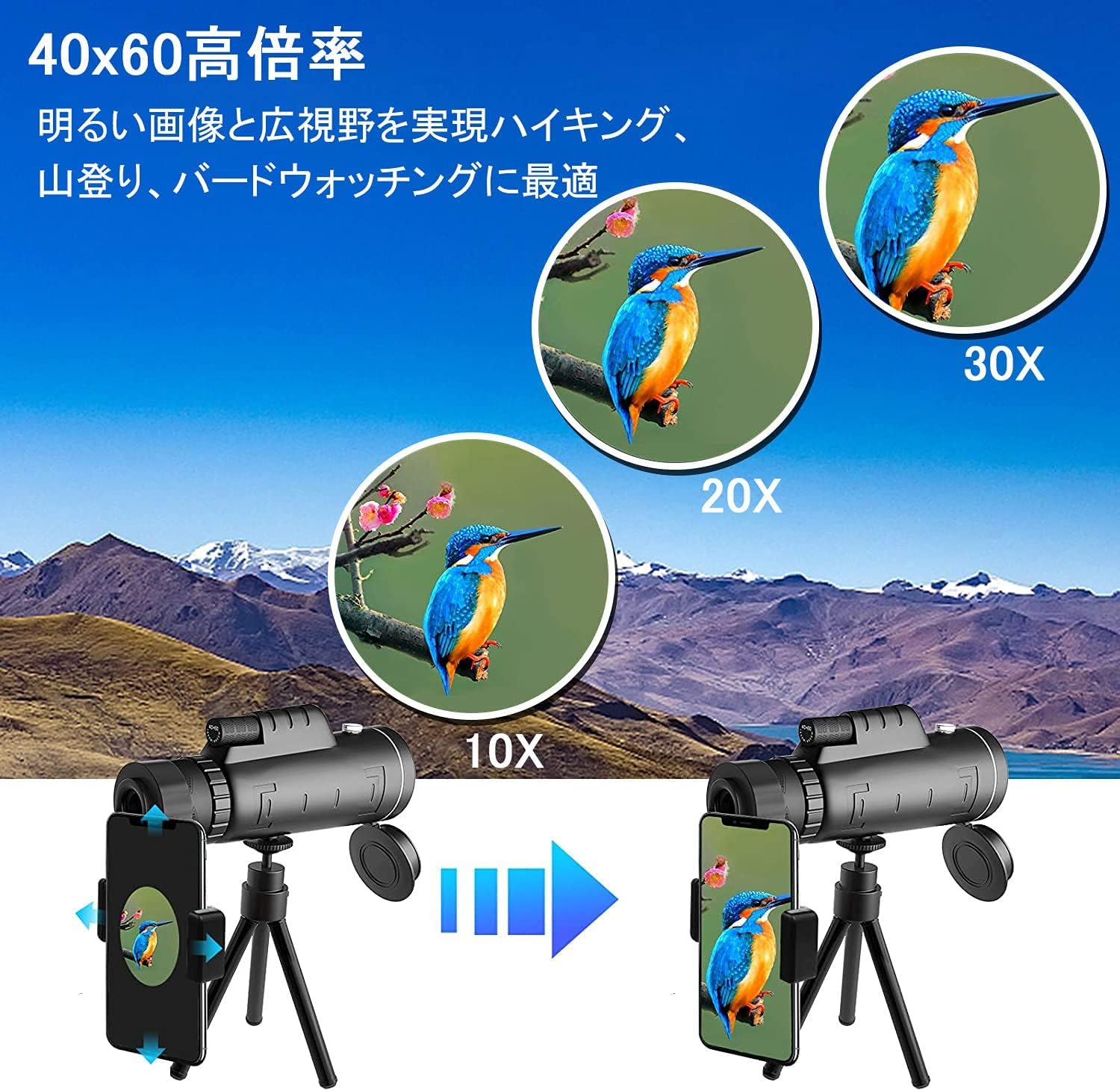【6%OFFクーポン】単眼鏡 40倍 高倍率 高透過率 望遠鏡 広角レンズ スマートフォン...