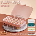 【6%OFFクーポン】アクセサリーケース ピアスケース ジュエリーボックス 大容量 可愛い アクセサリー 収納 ジュエリーケース アクセサリーボックス ネックレ...