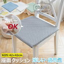 【6%OFFクーポン配布中!】冷感クッション 接触冷感 チェアパッド 座面クッション 蒸れない イスクッション ひんやり マット 涼しい 通気性 夏用 冷感 座...