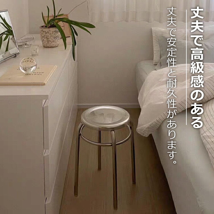 【6%OFFクーポン配布中!】ラウンドスツール ステンレススツール スツール 椅子 直径29cm ステンレス イス シルバー スタイリッシュ 積み重ね 韓国インテリア スタッキング 丸形 頑丈 北欧 園芸 コンパクト収納 スタック 会議 店舗 玄関 来客 送料無料 [3]