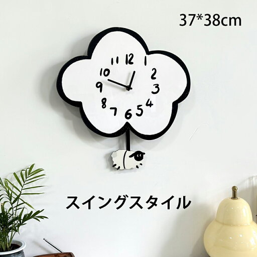 掛け時計 時計 揺れる 雲 ヒツジ かわいい 可愛い おしゃれ 北欧 連続秒針 静音 壁掛け時計 掛時計 こども キッズ 子供 子ども 子供部屋 自宅 寝室 部屋飾り 贈り物 インテリア 掛け時計 時計 揺れる 雲 ヒツジ かわいい 可愛い おしゃれ 北欧 連続秒針 静音 壁掛け時計 掛時計 こども キッズ 子供 子ども 子供部屋 自宅 寝室 部屋飾り 贈り物 インテリア