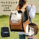 犬 猫 リュック ペット リュック カーテン付きの ペットキャリー きゃりーバッグ 猫キャリーバッグ メッシュ窓3つ 大空間 強安定性 強通気性 耐荷重 小型犬...