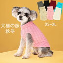 犬 かわいい ざっくり生地 セーター サイズあり 犬の服 洋服 猫 ドッグウェア クリスマス ペット 秋冬服 コスプレ 秋冬 ドッグ 愛犬 愛猫 誕生日 プレゼ...