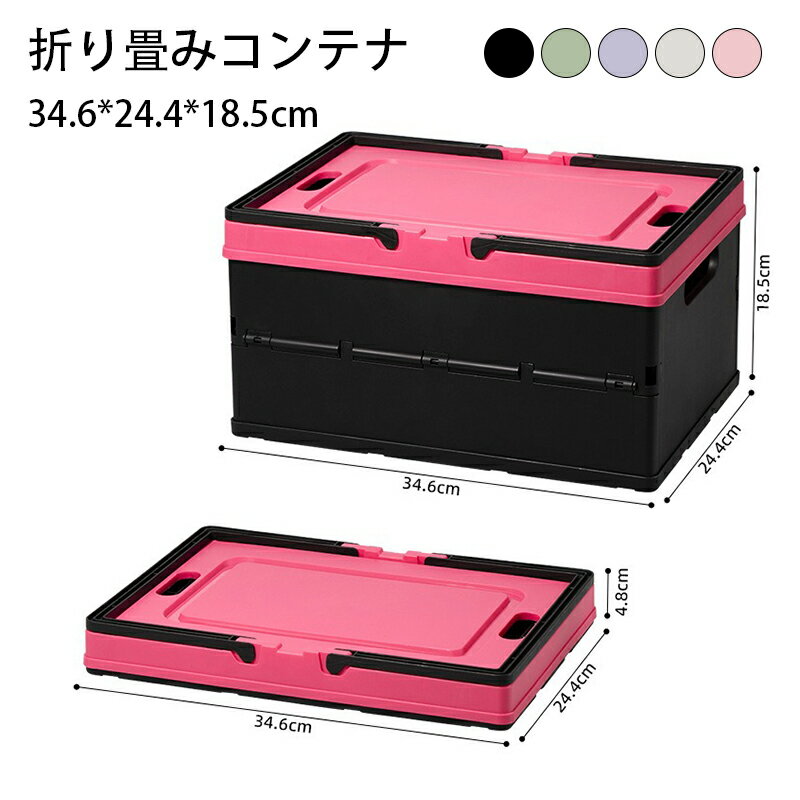 楽天市場】折り畳みコンテナ(日用品雑貨・文房具・手芸)の通販 楽天市場】折り畳みコンテナ(日用品雑貨・文房具・手芸)の通販