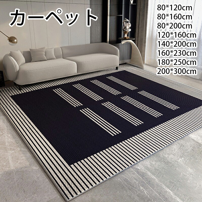 樂天商城 - カーペット 北欧 ラグ 洗える オールシーズン 最大200×300 しま模様 3畳用 防ダニ 滑り止め付 ホットカーペット対応 床暖房対応 春 夏 秋 冬 マット カーペット ラグカーペット ウォッシャブル ループウール リビング ハイエンド おしゃれ 防汚 防冷たい 複数サイズ