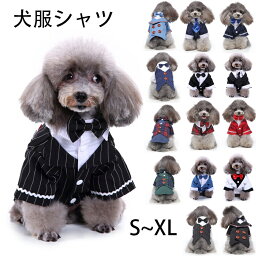 犬服 シャツ タキシード S M L XL ワンちゃん 夏用 小型犬 犬の服 ペット服 ネクタイ付き お祝い 半そで 犬服 夏服 ドッグ かわいい かっこいい コスチューム 行事 イベント スーツ 仮装 涼しい さわやか 目立つ ハロウィンPET 公式の場 結婚式 記念撮影 15タイプ ブラック