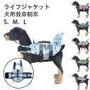 送料無料 犬 服 ライフジャケット 犬用 救命胴衣 ペット 浮き輪 マリンスポーツ マリンレジャー 小型犬ライフジャケット 反射棒付き 持ち手付き 反射材【スポーツ】 ペット用品 救助用品 海辺 水辺 プール アウトドアプール 溺水を防ぐ かわいい おしゃれ クジラ 小魚 S M L