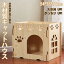 キャットハウス キャットタワー 木 木材質ハウス 木目 ベッド 大空间 猫箱 一階 組み立て式 高品質 高..