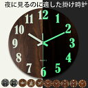 壁掛け時計 木製 夜光 静音 掛け時計 サイレント おしゃれ 連続秒針 時計 壁掛け レトロ 大文字 時計 アナログ クロック 暗くなると自動で光る時計 自宅 寝室 インテリア かけ時計 直径30cm ブラウン ブラック