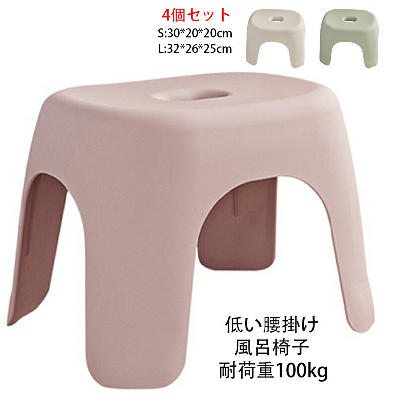 【送料無料】【4個セット】半身浴チェア バスチェア フロート 風呂椅子 風呂イス 風呂いす 半身浴グッズ 湯桶床置きカウンター置きが楽 バススツール 腰かけ プ...