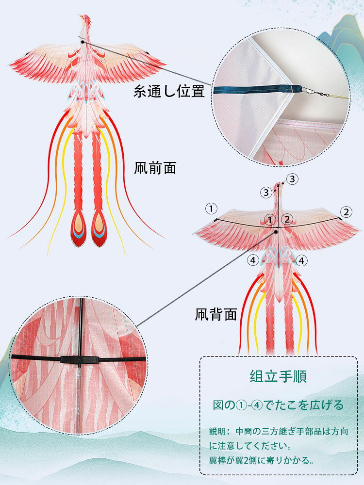 送料無料 中国風 鳳凰凧 カイト たこ 凧 カラフルカイト たこあげ 玩具 子供 大人 ...