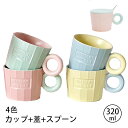 マグカップ コーヒーカップ マグカップ ティーマ コーヒーマグ 食器 陶器 ギフト 301-400ml 取っ手付き 蓋付き スプーン付き かわいい コップ 誕生日 プレゼント 男性 女性 ギフト MUG CUP インテリア キッチン 北欧 雑貨 結婚祝い 昇進 卒業 入学 就職 栄転 送別会 お祝い