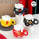 マグカップ コーヒーカップ 招き猫柄 マグカップ ティーマ コーヒーマグ 食器 陶器 ギフト 460ml 取っ手付き 蓋付き スプーン付き かわいい コップ 誕生日 プレゼント 女性 ギフト インテリア キッチン 北欧 雑貨 結婚祝い 昇進 卒業 入学 就職 栄転 送別会 お祝い 4色(3)