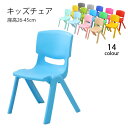 【4個セット】子ども椅子 キッズチェア 子供用スツール ミニチェア 子供用の椅子 プラスチック イス 背もたれ付き 座面ゆったり 厚め 滑り止め 軽量 携帯便利...