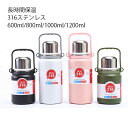水筒 キッズ 2WAY キッズボトル 600ml 800ml 1000ml 1200ml 子供用 こども 大人用 ワンタッチ コップ付き 直飲み 保温 保冷 ステンレスボトル マグボトル 魔法瓶 軽量 肩ひも付き 肩掛け ショルダー かわいい 男の子 女の子 幼稚園 小学校 ピンク グリーン ブラック ホワイト