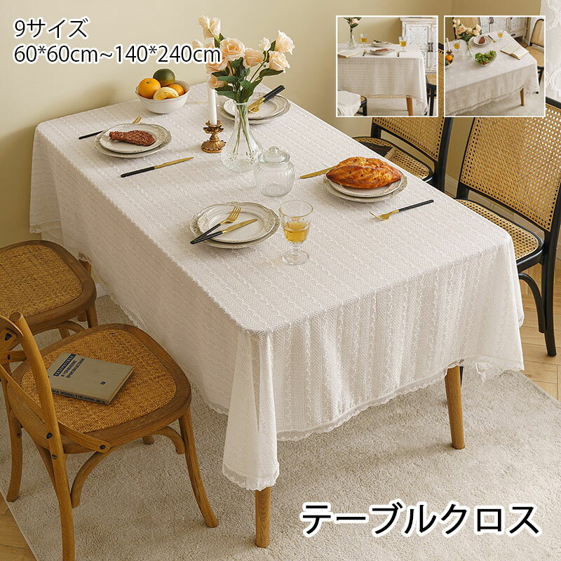 【高価値】 楽天市場】テーブルクロス 240の通販 140 テーブル用品