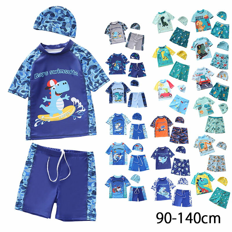 【送料無料】子供 水着 男の子 ラッシュガード 半袖 ショートパンツ キャップ 3点セット セットア