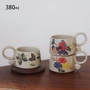 【送料無料】コーヒーカップ カップ&ソーサー 380ml マグカップ ティーカップ カップアンドソーサー おしゃれ かわいい 陶器 和風 和陶器 カフェ風 食器 カップ ソーサー セット カップ 一服碗 業務用 カフェ風 おうち 新生活 喫茶店 レストラン カフェ
