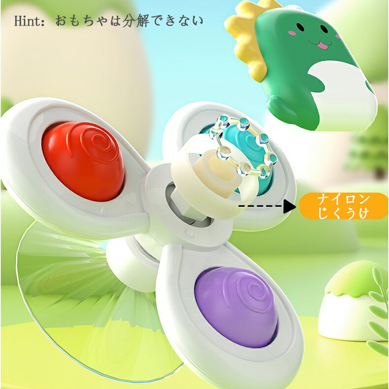 送料無料 ハンドスピナー 押圧可能 吸盤付き 3個セット 赤ちゃん おもちゃ 0歳 6か月 1歳 2歳 3歳 4歳 男の子 女の子 知育 ハンドスピナー 風車おもちゃ お出かけ お風呂 水遊び かわいい 赤ちゃん 誕生日 プレゼント ギフト 出産祝い
