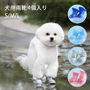 送料無料【4個入り】ドッグブーツ犬 靴 防水 犬用靴 可愛いイルカ形雨靴 防水シリコン素材犬の靴 ペットの靴 おしゃれ防水 犬靴 雨の日 肉球保護 ドッグシュー...