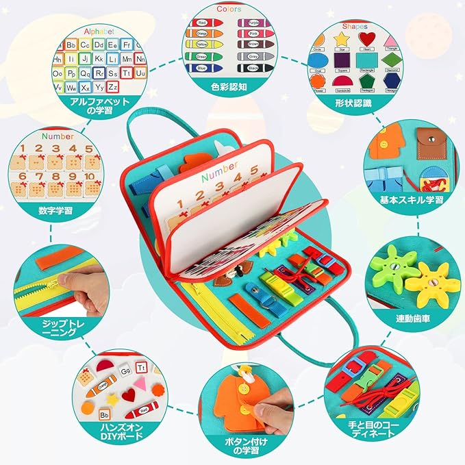 モンテッソーリ おもちゃ 知育玩具 シールブック お着替えの練習 学習玩具 ドレス学習ボード 指先の知育 ボタンの練習 基本的なスキルを学ぶ 靴紐結び 啓発玩具 感覚教具 指先訓練 贈り物 男の子 女の子 誕生日 クリスマス プレゼント 出産祝い ギフト