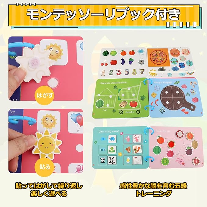 モンテッソーリ おもちゃ 知育玩具 シールブック お着替えの練習 学習玩具 ドレス学習ボード 指先の知育 ボタンの練習 基本的なスキルを学ぶ 靴紐結び 啓発玩具 感覚教具 指先訓練 贈り物 男の子 女の子 誕生日 クリスマス プレゼント 出産祝い ギフト