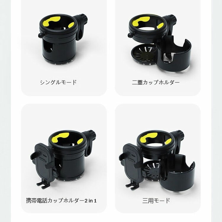 ベビーカー ドリンクホルダー 折りたたみ 2in1 スマホ スマホホルダー スマホ対応 360度回転 取り付け簡単 2個 カップホルダー 後部座席 マグホルダー 飲み物 哺乳瓶 バギー ハンドル ホルダー ベビーカードリンクホルダー 軽量 赤ちゃん 子供 水分補給 出産準備 ギフト