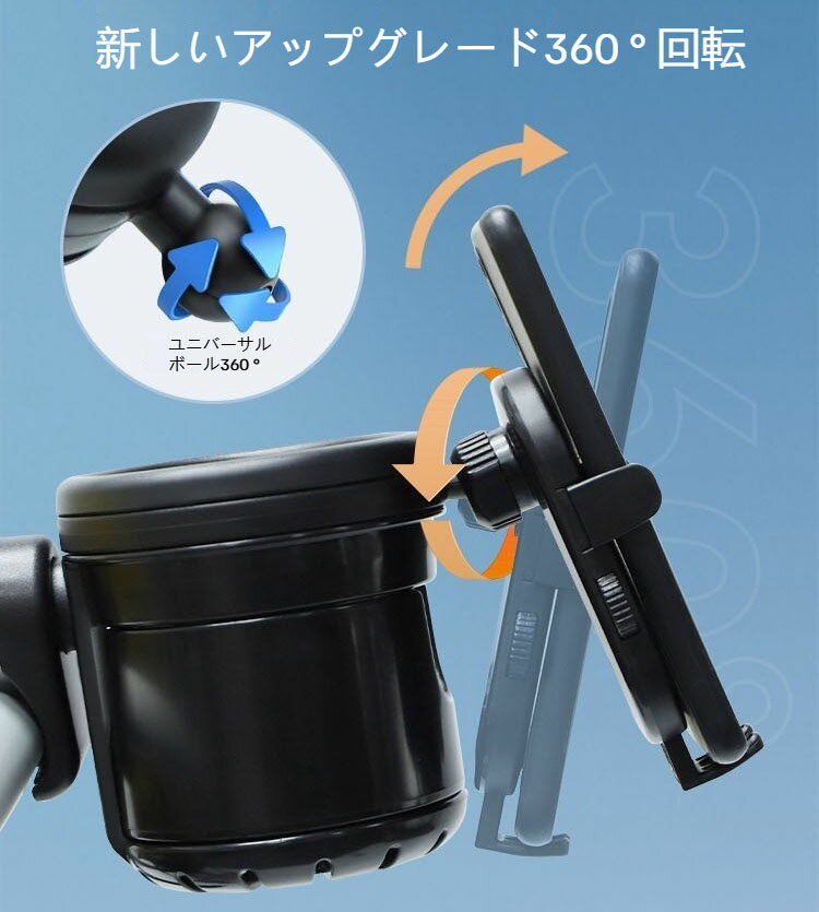 ベビーカー ドリンクホルダー 折りたたみ 2in1 スマホ スマホホルダー スマホ対応 360度回転 取り付け簡単 2個 カップホルダー 後部座席 マグホルダー 飲み物 哺乳瓶 バギー ハンドル ホルダー ベビーカードリンクホルダー 軽量 赤ちゃん 子供 水分補給 出産準備 ギフト