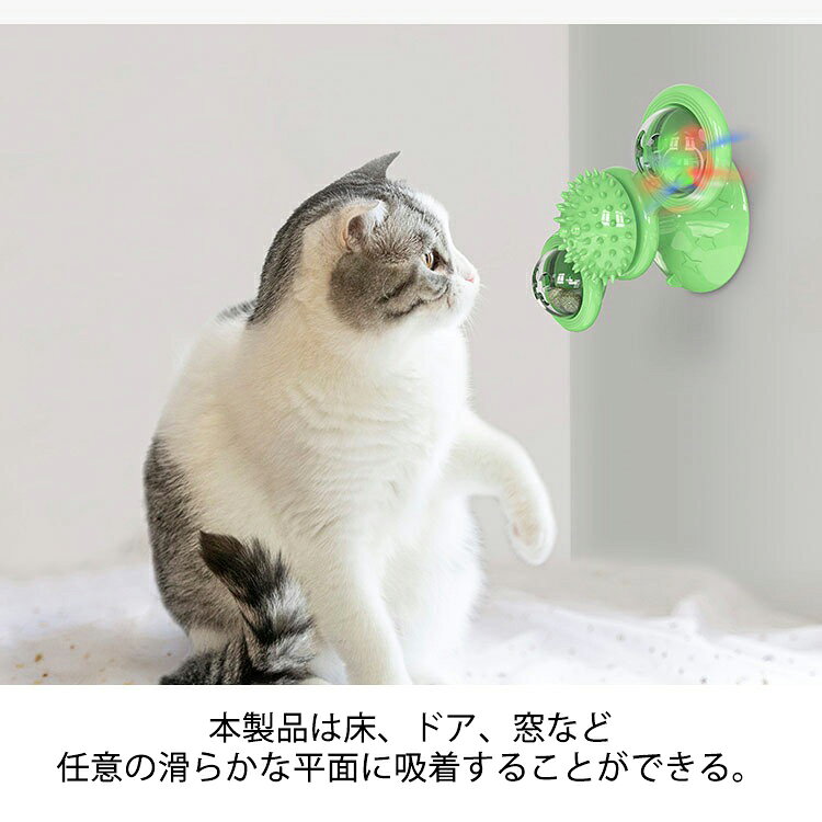 猫 おもちゃ 噛むおもちゃ 吸盤猫玩具 風車 ...の紹介画像3