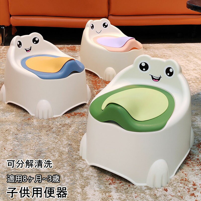 おまる オマル 子供 トイレ トレーニング 補助便座 カエル型 くるま 子供用便器 幼児 ベビー 子供用ト..