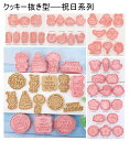 【フェスティバル系列】祝日クッキー型 赤ちゃん 誕生日 バレンタインデー クッキー型 型抜き 抜き型 抜型 クッキーカッター お祭り お菓子作り 菓子道具 手作り 製菓道具 かわいい 可愛い スイーツ 女の子 キッズ バースデー アイシング 贈り物 プチギフト 景品 プレゼント