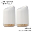 送料無料 2個セット 楊枝ボックス 楊枝入れ ようじいれ 爪楊枝入れ 楊枝ケース 爪楊枝筒 楊枝筒 爪楊枝ボックス 爪楊枝ケース 爪楊枝付き 280本竹つまようじ付き テーブル 卓上 キッチン 家庭用 レストラン カフェ おしゃれ 新生活 お祝い 贈り物 ギフト プレゼント 白い