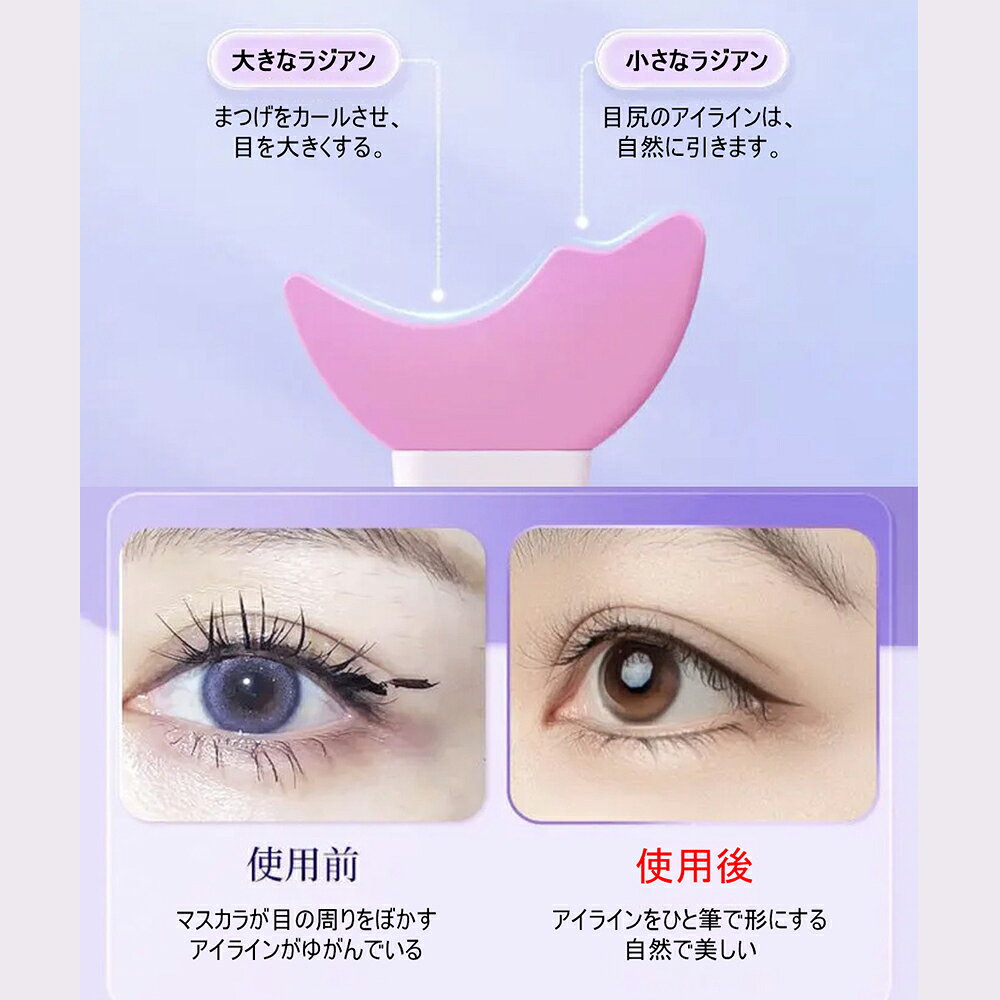 【6%OFFクーポン】マスカラガード アイシャドウシールド 補助 まつ毛メイク用 はみ...