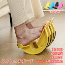 【6%OFFクーポン】ストレッチボード ストレッチ ストレッチ板 ふくらはぎストレッチ 斜めペダル ヨガ器具 アキレス腱 伸ばし ストレッチングボード トレーニング器具 ふくらはぎ 足つぼ 足裏マッサージ 滑りにくい 自宅 室内 運動 筋トレ 疲労軽減 足つぼ 健康 家庭用