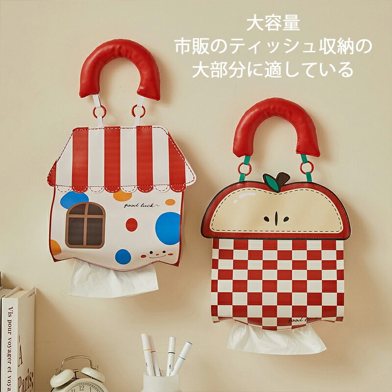 【6%OFFクーポン】ins風 ティッシュケース 吊り下げ 車用 PUレザー ティッシュ カバー ボックス おしゃれ 壁掛け 車用ティッシュケース 高級感 北欧 片手 キッチン収納 新生活 新居 子供部屋 幼稚園 小学 かわいい