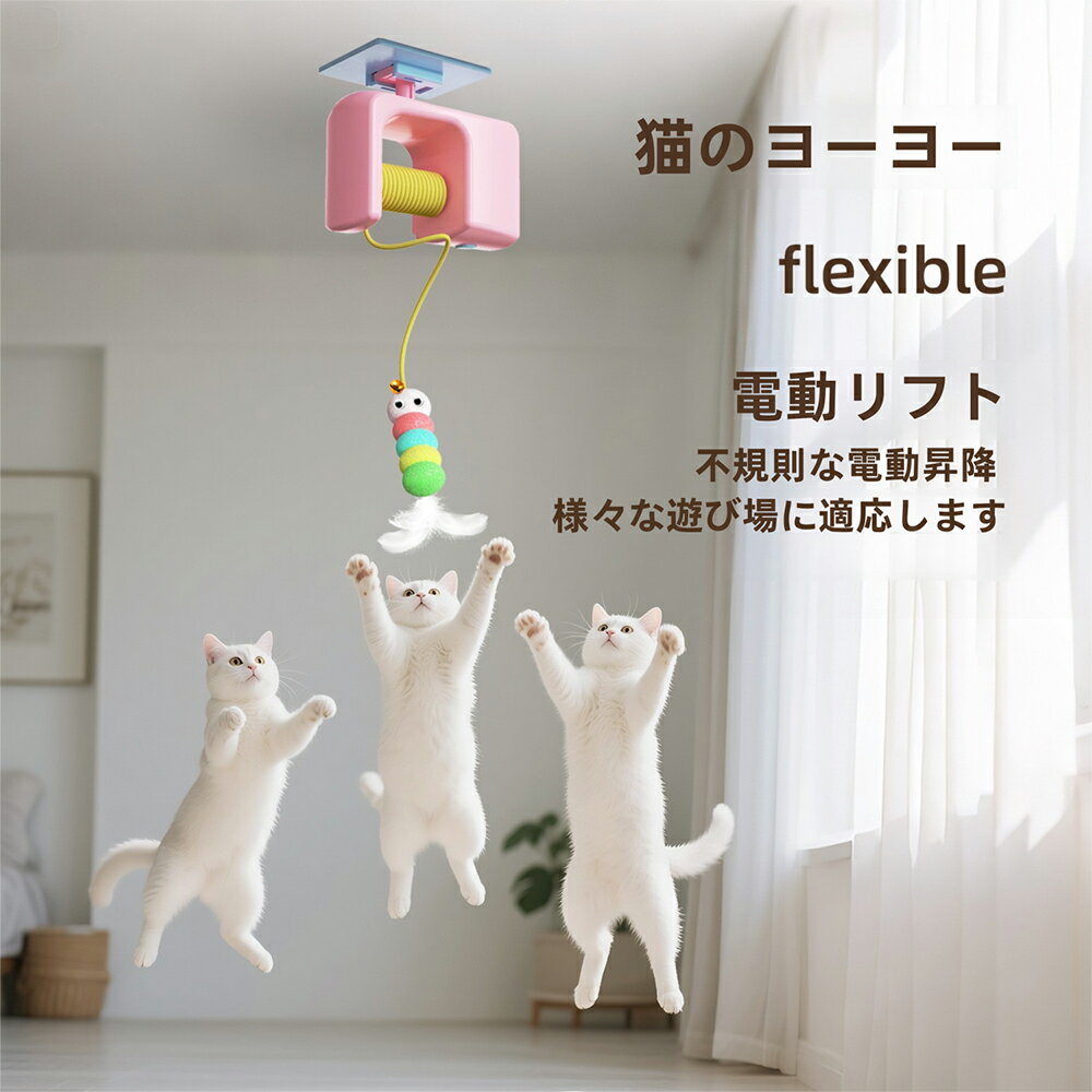 【6%OFFクーポン】電動猫じゃらし 猫 おもちゃ 一人遊び 電動 自動 ネコ おもちゃ ねこ 猫じゃらし キ..