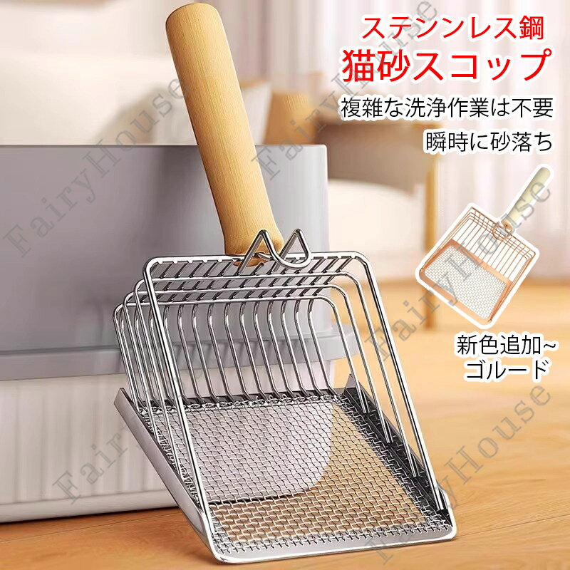 Rakuten - 【6%OFFクーポン】猫砂シャベル 大きい猫砂スコップ 大面積設計 猫トイレ掃除 時短 ふるい分け 軽量 耐久性 多機能収納 猫砂節約 ペット用品 猫用スコップ 掃除便利グッズ 全猫種対応 シルバー ゴールド