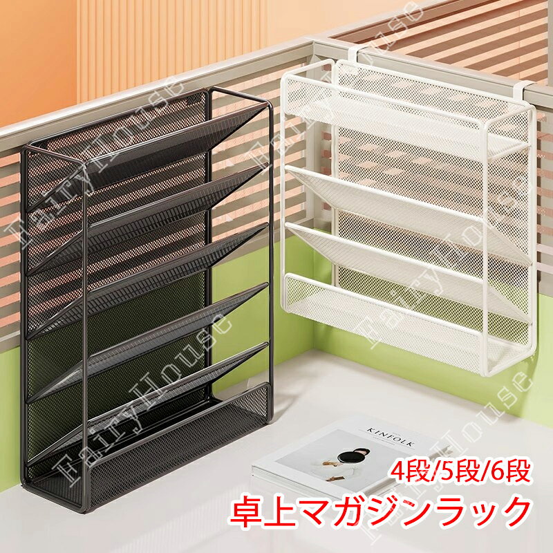 ※商品情報 店舗名：GBB2号店こちら 鉄製 本棚 カラー：ブラック ホワイト 材質：鉄製 サイズ:具体的なサイズは画像をご覧ください~(手作業で測定する場合は、1～3cmの誤差を許容してください。実物を基準にしてください~) 幅3cmのU字フックと貼り付け固定フックが付属します。 ※ご購入頂前にかならずご確認下さいませ。 ※商品ページに記載のサイズと商品タグに記載のサイズは、採寸方法の違い（ヌード寸法・製品寸法）により表記が異なる場合がございますので予めご了承下さい。 ※お使いのスマホの画面やパソコンのディスプレイにより、実物とは色合いや色の濃淡が異なって見える場合がございますのでご留意くださいませ。