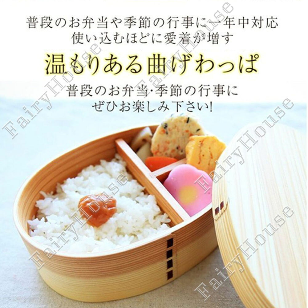 【6%OFFクーポン】曲げわっぱ 弁当箱 セット 天然木製 食洗機対応 曲げわっぱ 450~...