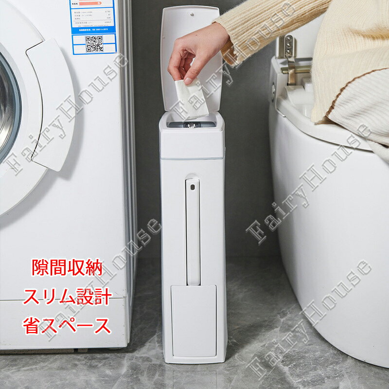 【6％OFFクーポン】新作 トイレポット 隙間ゴミ箱 トイレブラシ一体型 ワンタッチ...
