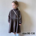 韓国版 女の子 ワンピース フリル 長袖 厚 赤ちゃん スカート 秋冬 冬服 子ども プリンセススカート 子供服 女児 人気 可愛い おしゃれ キッズ ファッション 卒園式 入学式 パーティ コーヒー 90 100 110 120 130(4)