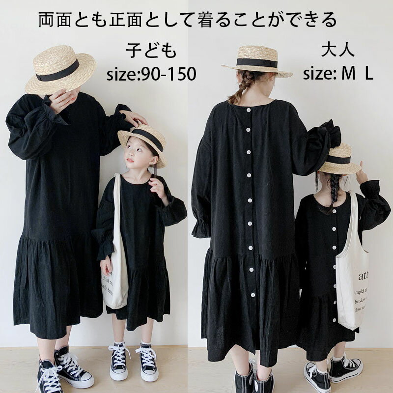 樂天商城 - 女の子 ワンピース 親子服 ロングタイプ 子供服 カーディガン 秋冬服 長袖 バブルスリーブ キッズ 両面とも正面として着ることができる ガールズ 女児 人気 保育園 かわいい 可爱い ファッション 卒園式/入学式/パーティー ママとおそろい 100 110 120 130 140 150