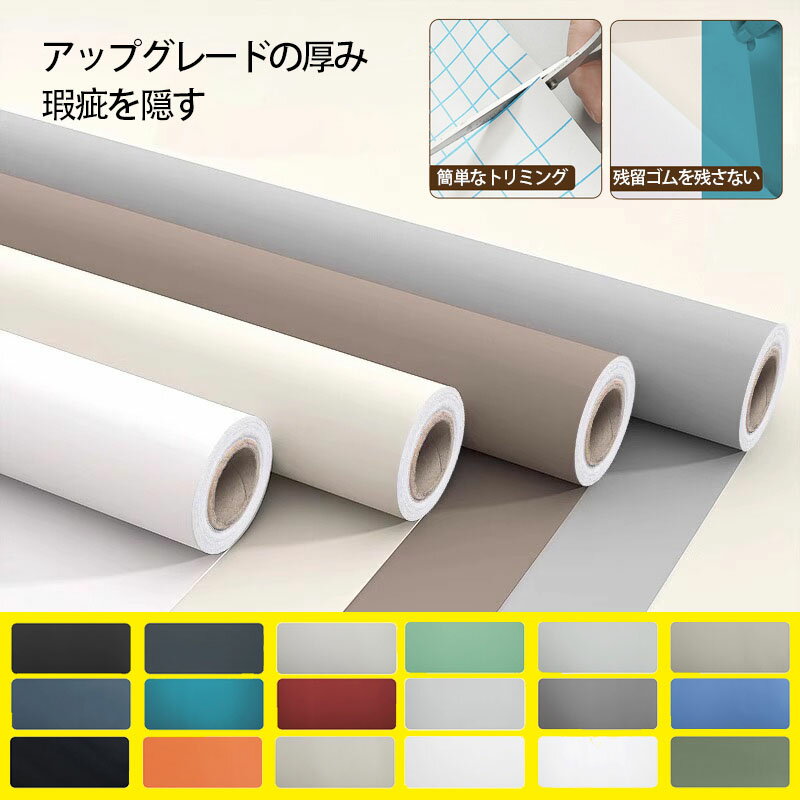 壁紙 壁紙シール 北欧 自己ねんちゃく壁紙 のり付き 貼ってはがせる壁紙 カッティングシート ウッド 張..