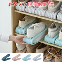 【6個セット】省スペース 靴スタンド 男女兼用 靴 収納 収納量2倍 高さ調節可能 ハイヒール スリッパ スニーカー収納 シュースペースセーバー 4色 ダークブ...