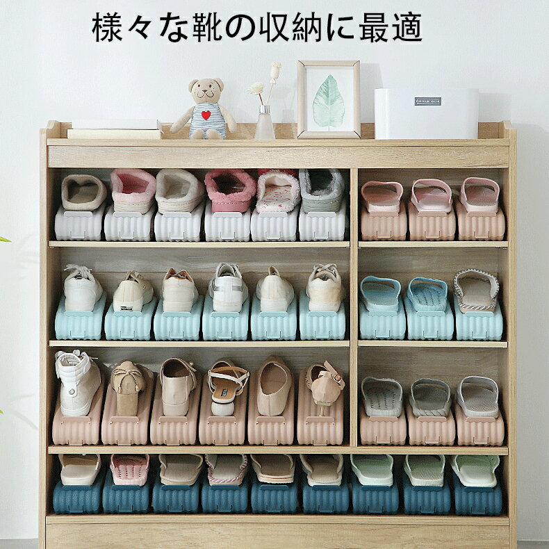 【6個セット】省スペース 靴スタンド 男女兼用 靴 収納 収納量2倍 高さ調節可能 ハ...