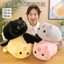 送料無料 ねこ 猫抱き枕 50cm 猫のぬいぐるみ クッション 抱きまくら かわいい 抱き枕 女の子 ビッグ ふわふわ もちもち おもちゃ プレゼント ペットの...